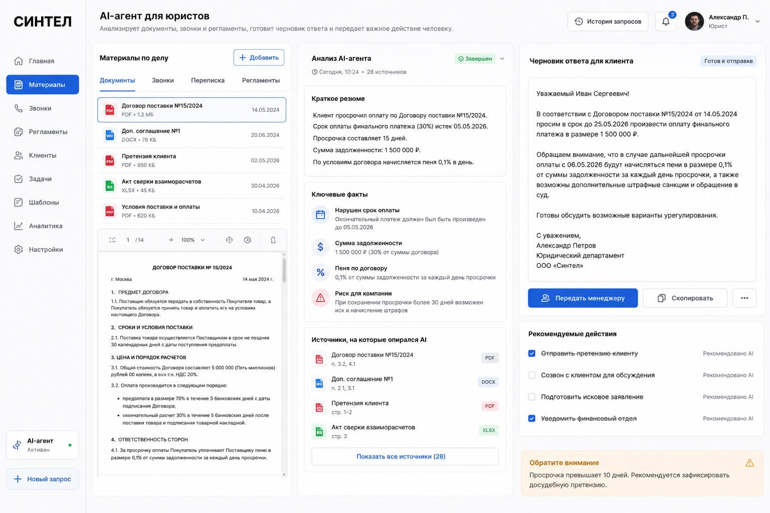 AI-агенты и внутренние ассистенты